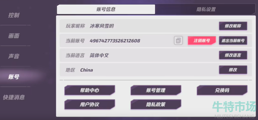 《火力苏打》兑换码使用方法