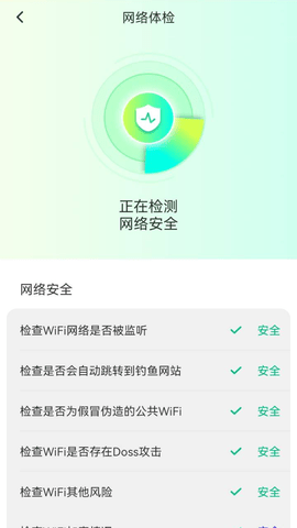 智能5G钥匙