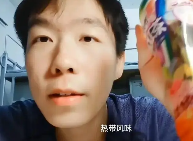 《抖音》热带风味冰红茶梗图表情包分享