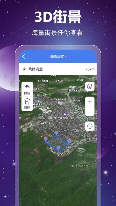 奥维3D卫星高清地图