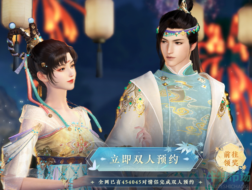 《逆水寒手游》账号注册方法