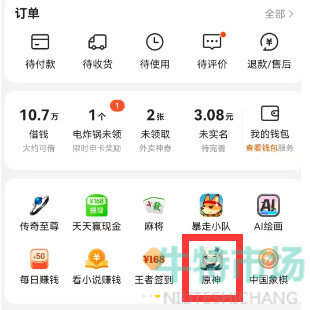 《美团》原神游戏入口位置