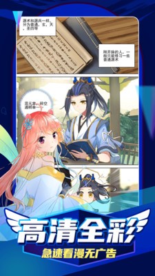 斗罗玉转3D漫画