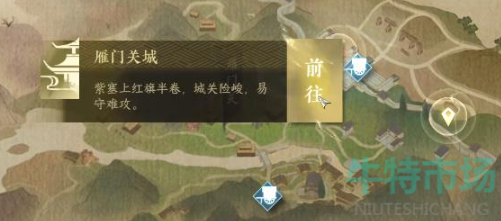 《逆水寒手游》长歌献君奇遇任务攻略