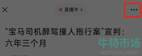 《微信》稍后听新功能使用方法