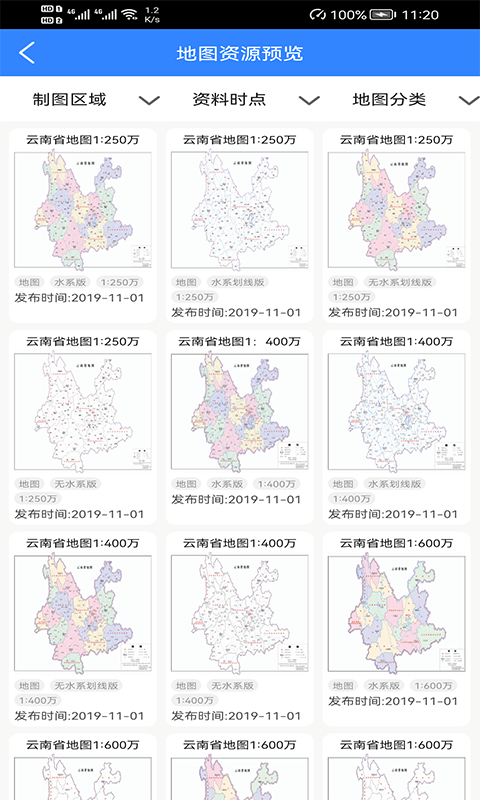 天地图云南