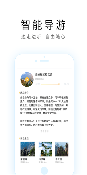 成都旅游攻略