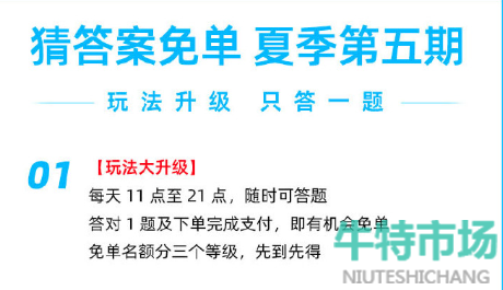 《饿了么》猜答案免单2023年7月23日免单题目答案