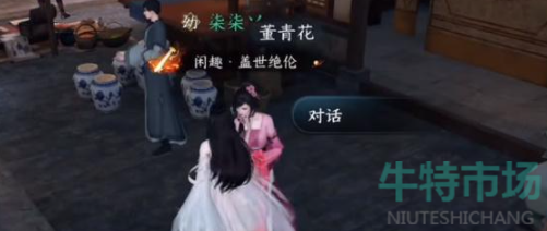 《逆水寒手游》虎钤经技能获取方法