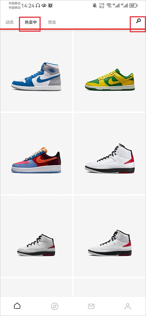 SNKRS