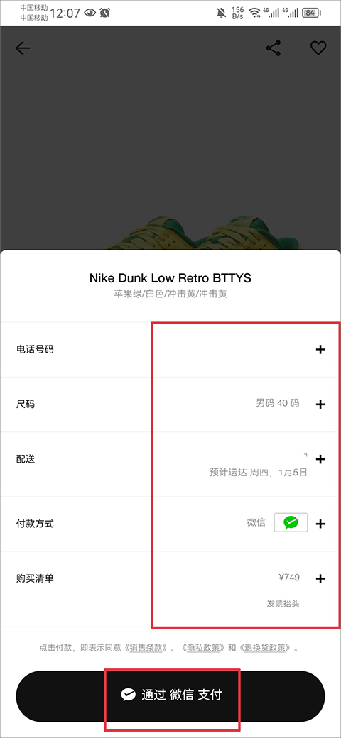 SNKRS