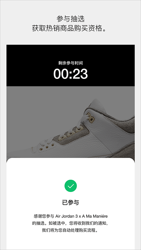 SNKRS