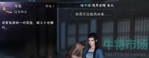 《逆水寒手游》覆雪之下人间任务攻略