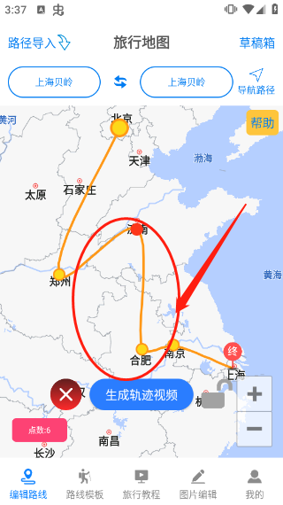 旅行足迹地图