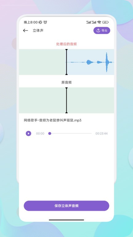 Moo音乐剪辑