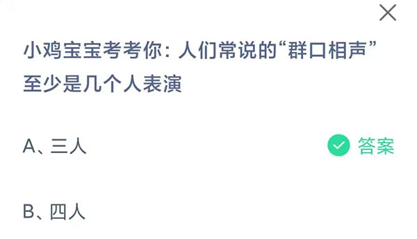 《支付宝》蚂蚁庄园2023年8月10日每日一题答案