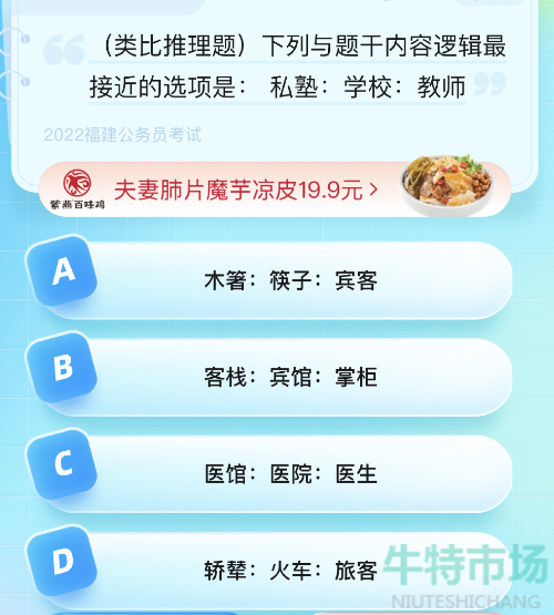 《饿了么》第七期猜答案免单2023年8月10日免单题目答案