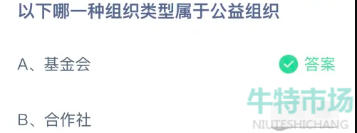 《支付宝》蚂蚁庄园2023年8月16日每日一题答案