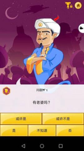 《网络天才akintor》游戏中文设置方法
