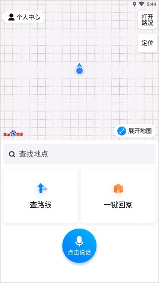 百度地图关怀版