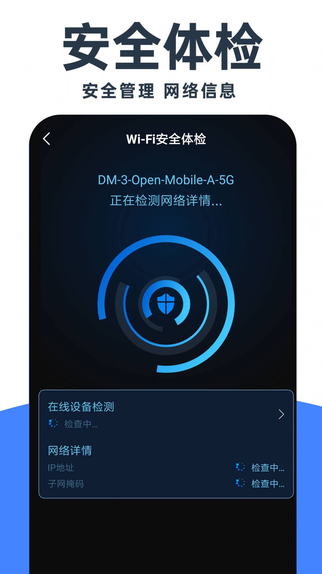 WiFi钥匙畅连