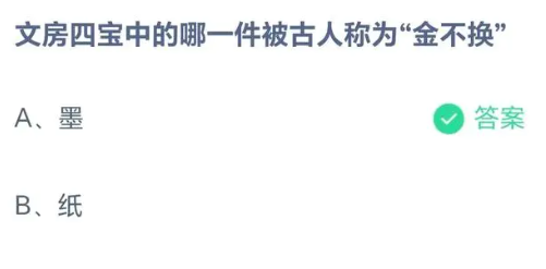 《支付宝》蚂蚁庄园2023年8月20日每日一题答案