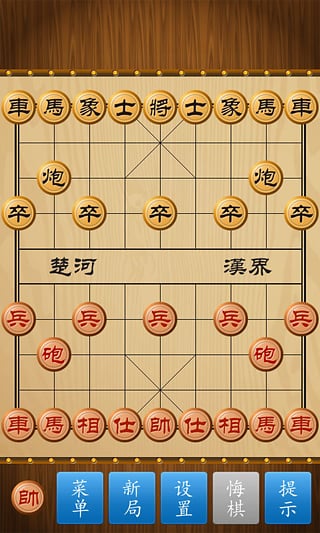 中国象棋