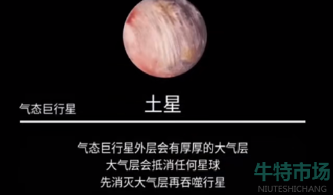 《流浪小星球》消灭大气层攻略方法