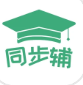 小学生必备的宝藏学习软件推荐