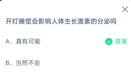 《支付宝》蚂蚁庄园2023年8月24日每日一题答案