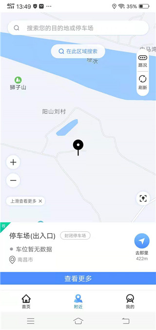 慈溪智慧停车