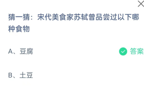 《支付宝》蚂蚁庄园2023年8月25日每日一题答案