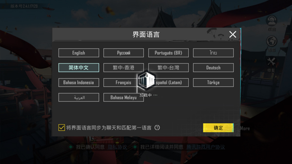 pubg国际服下载地铁逃生