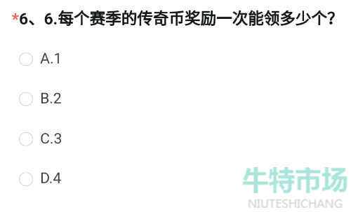 《穿越火线手游》2023年8月招募问卷第六题答案