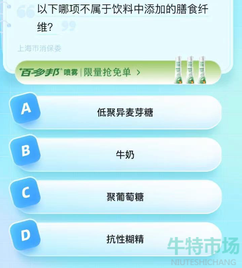 《饿了么》猜答案免单2023年8月29日免单题目答案