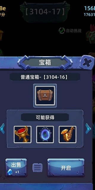 宝石帝国