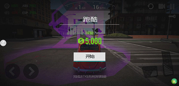 全民漂移极品飞车