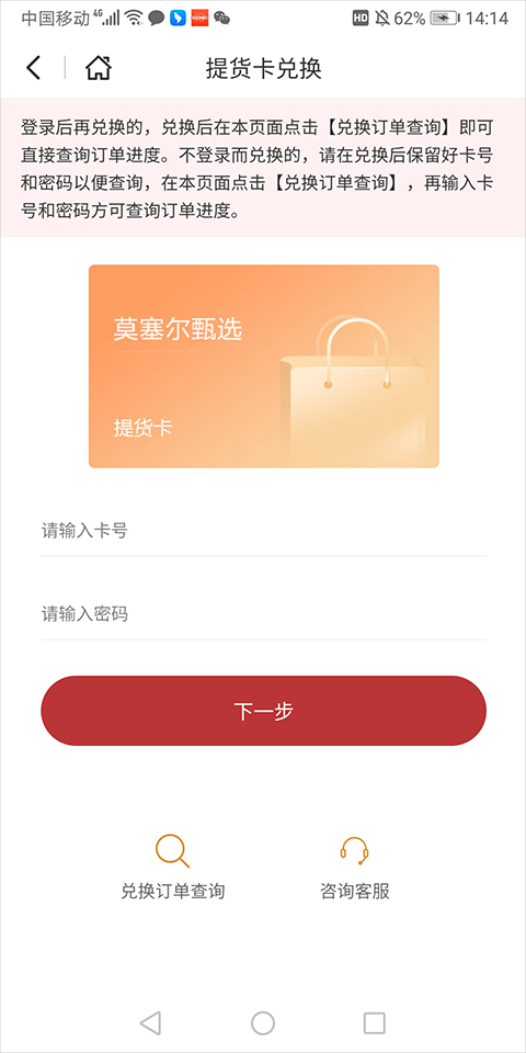 莫赛尔商城