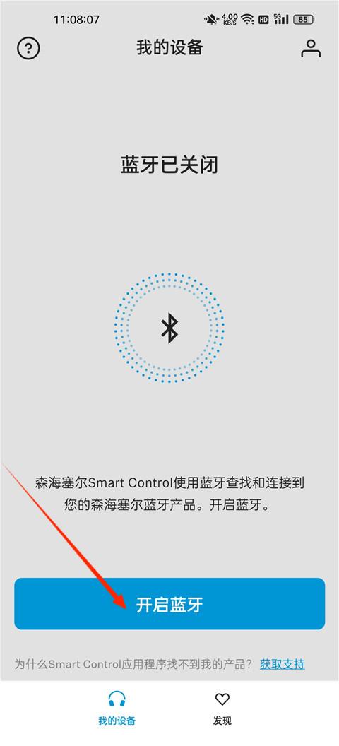 Smart Control