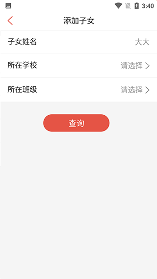 课袋管家