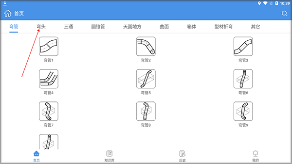 钣金放样展开计算器