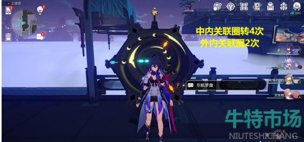 《崩坏星穹铁道》工造司引航罗盘解密答案介绍