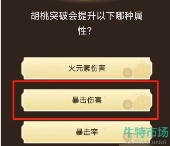 《原神》旅行者请回答第一关通关方法