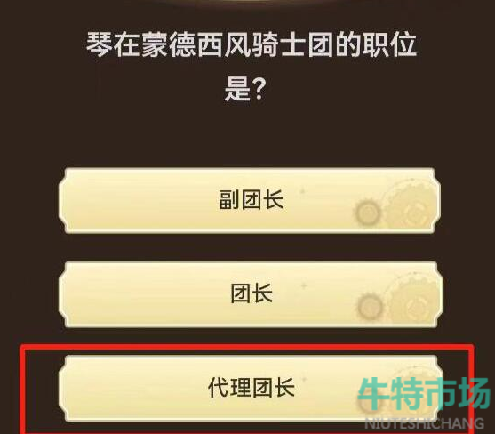《原神》旅行者请回答第一关通关方法