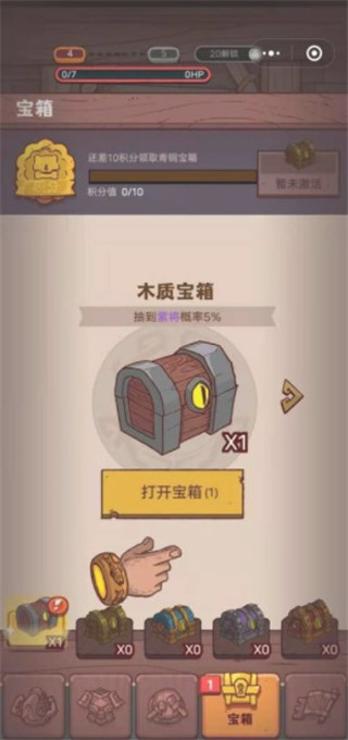 咸鱼之王无限金币版