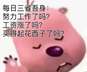 《抖音》哪李贵了表情包大全