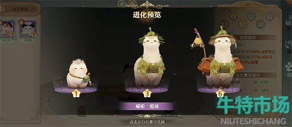 《森之国度》金色猫灵获取方法