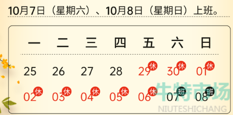 《王者荣耀》2023中秋国庆未成年游戏时间介绍