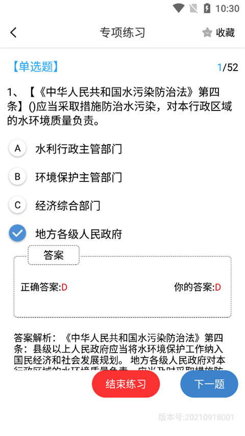 西尔云学苑