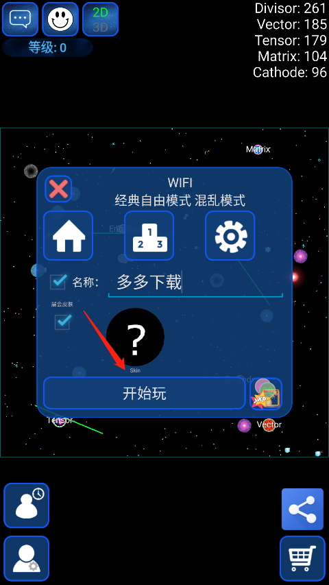 星球吞噬战